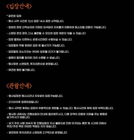 2024 청춘폴나잇