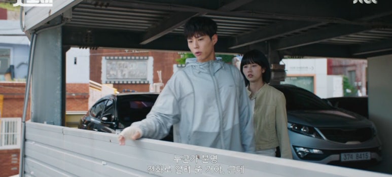 굿보이 6회 줄거리(5)