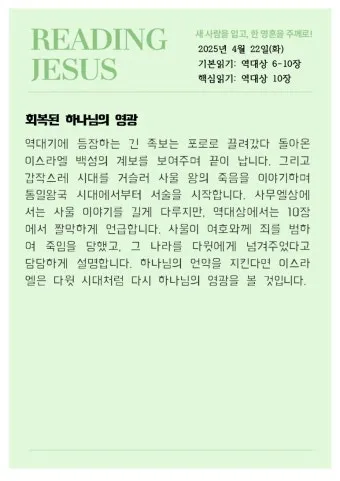 찬양대를 위한 기도문 10선_11