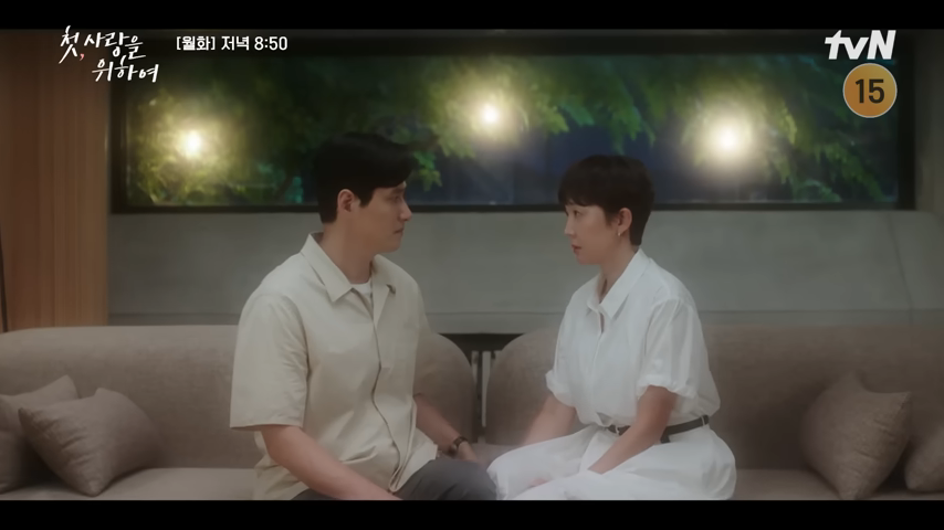 첫사랑을-위하여-tvn