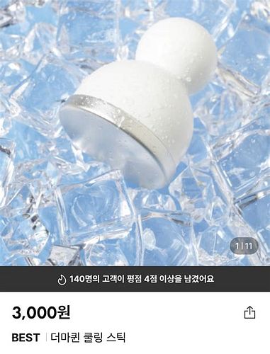 얼굴열감