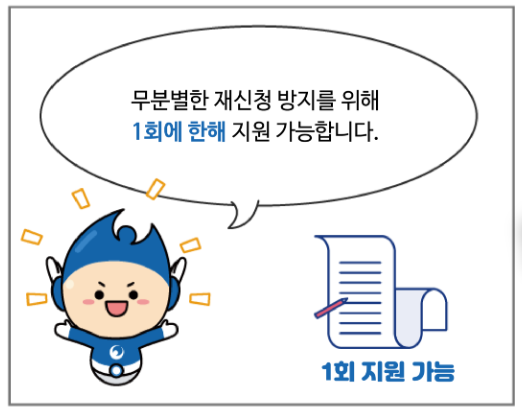 소상공인 부실차주 채무조정 새출발기금 신청방법 및 대상자, 지원내용