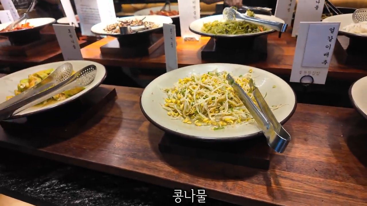 콩나물무침