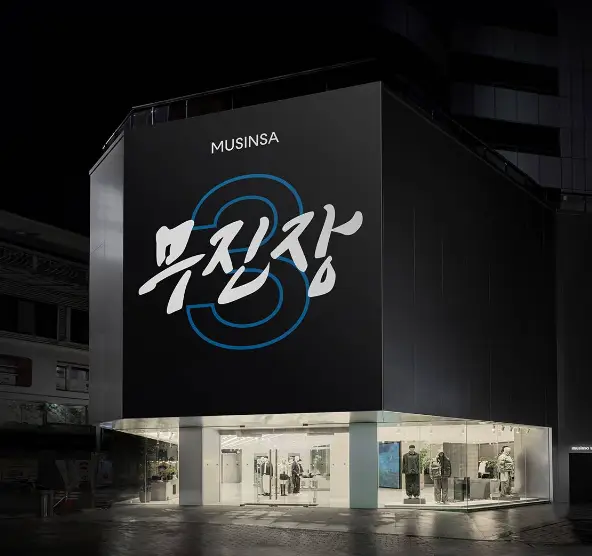 무신사-블랙프라이데이-개요