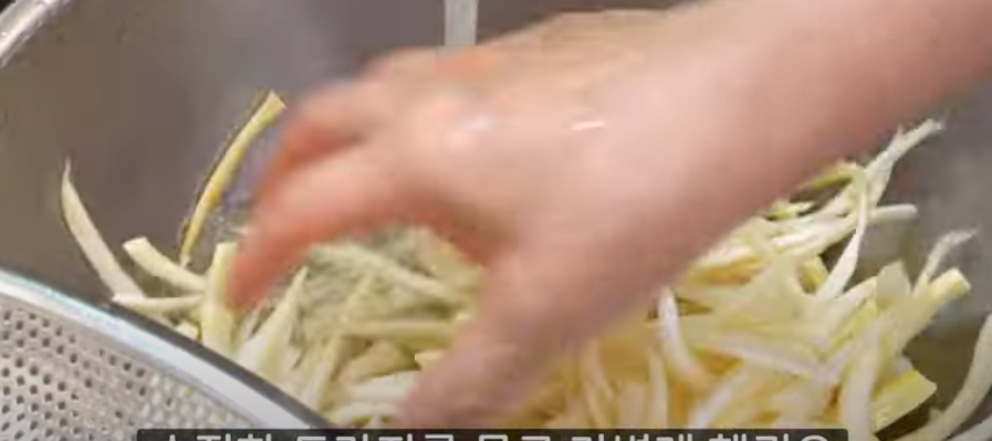  2024 정월 대보름 도라지무침 레시피 