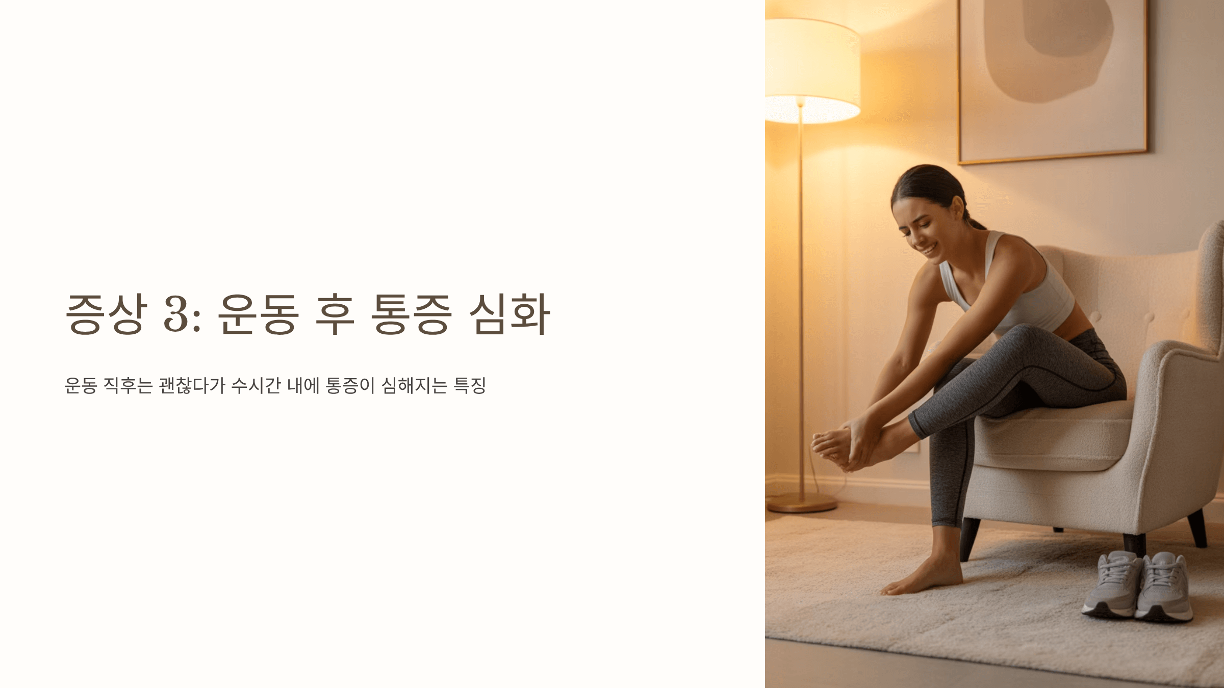 족저 근막염 증상 사진입니다.