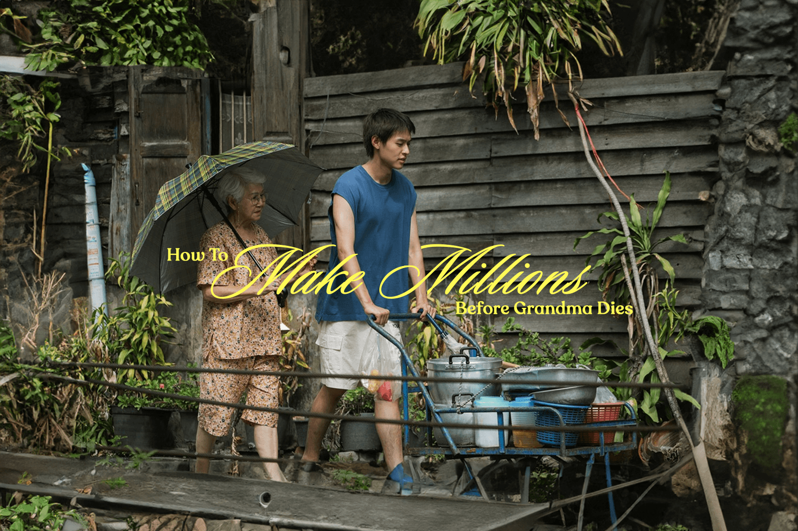 할머니가 죽기 전 백만장자가 되는 법