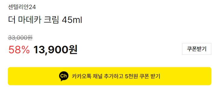 마데카크림 가격