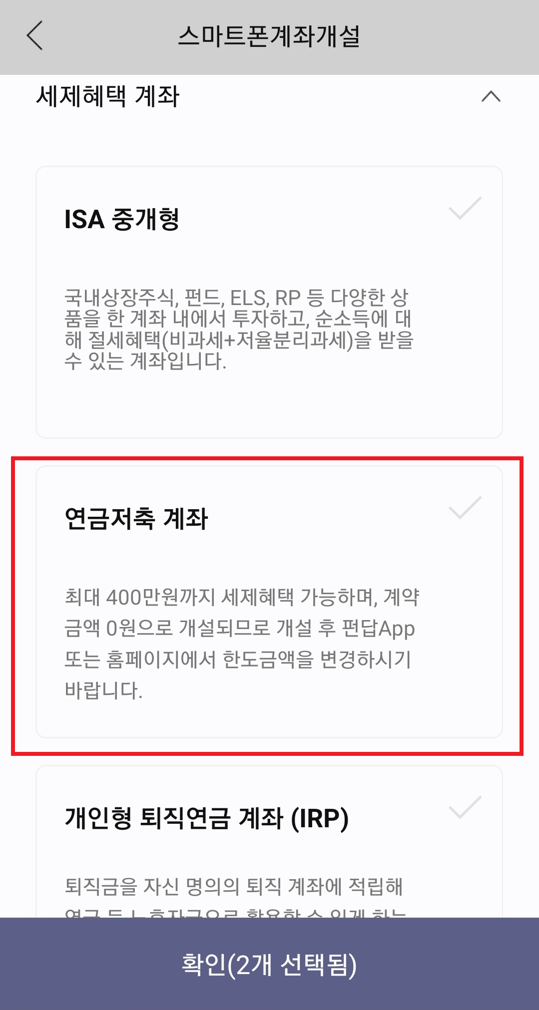 한투 연금저축펀드계좌 개설하기
