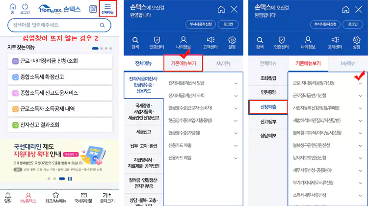 근로장려금-신청-2024-최신-정보-설명-이미지