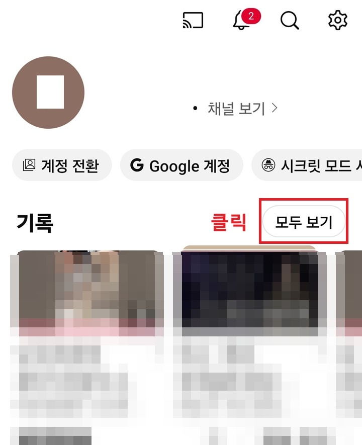 모두 보기 클릭함