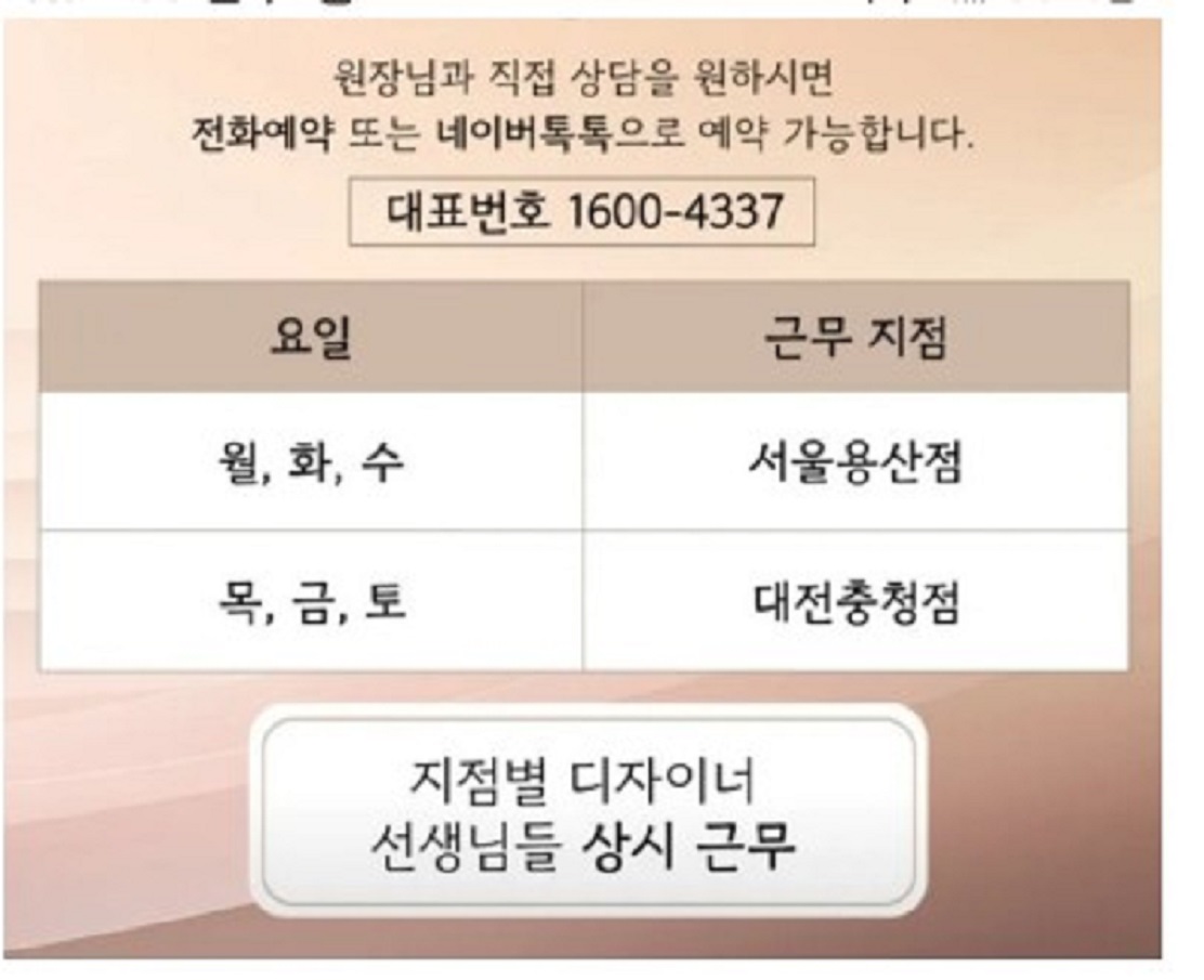 극한직업-가발-연락처
