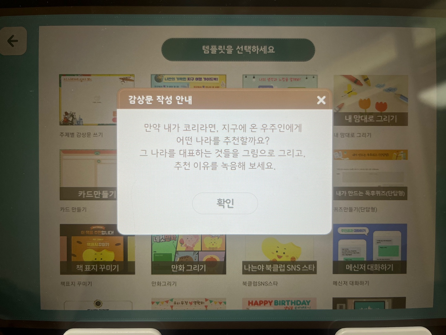 웅진스마트올