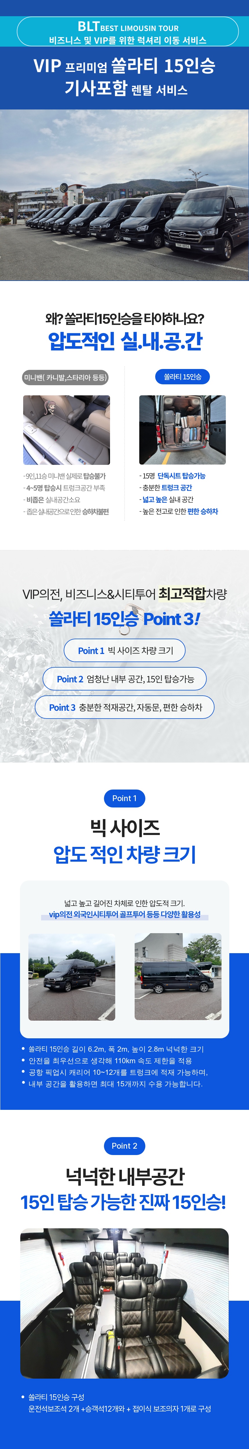 서울 투어에 이용되는 프리미엄 기사포함 쏠라티 서비스
