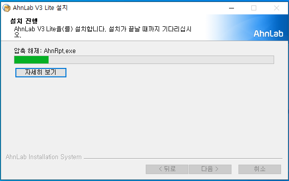 v3 무료백신 다운로드 방법