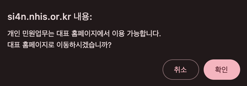 개인서비스 대표 홈페이지 이동하는 버튼 이미지