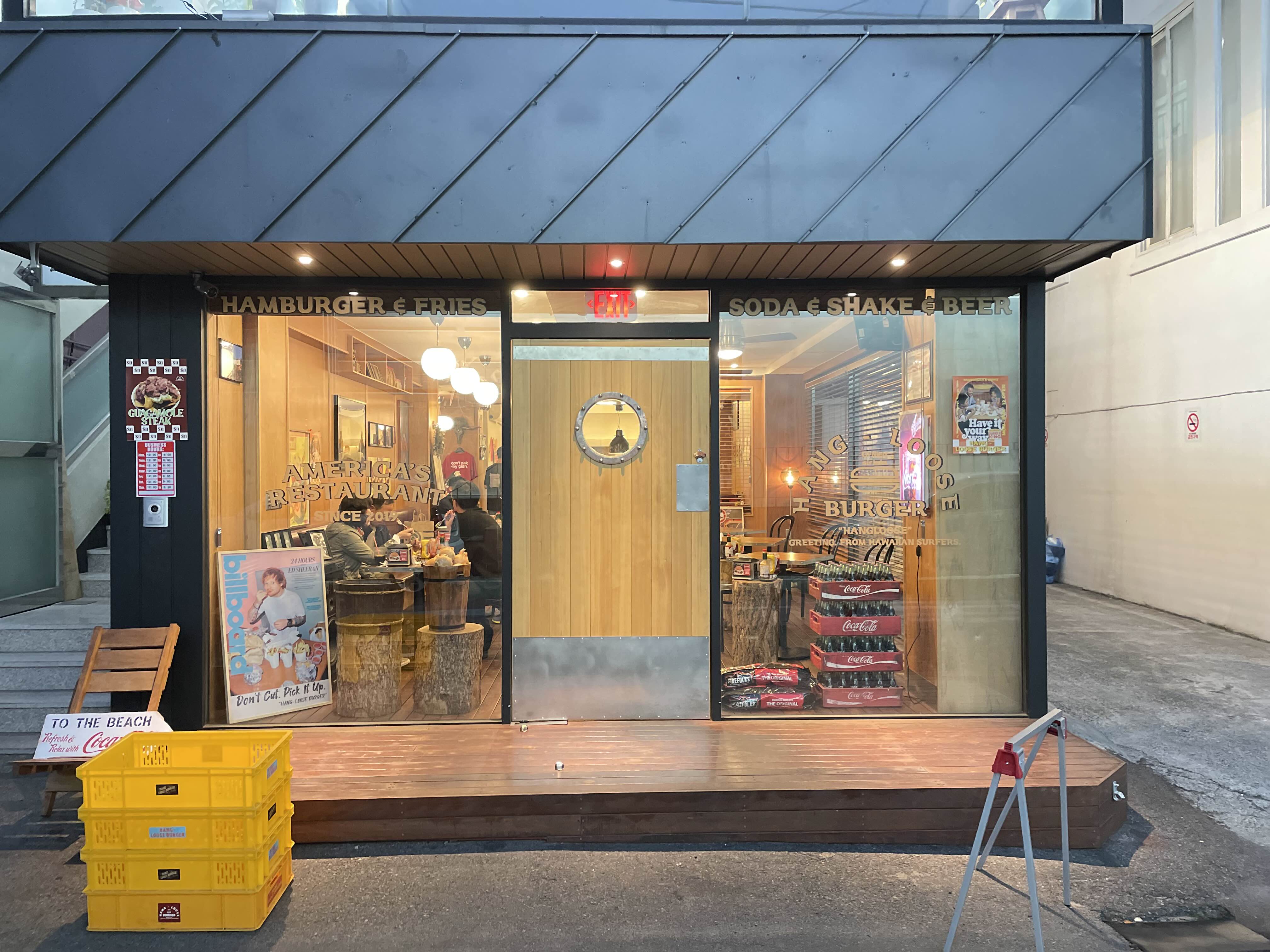 울산 행루즈버거