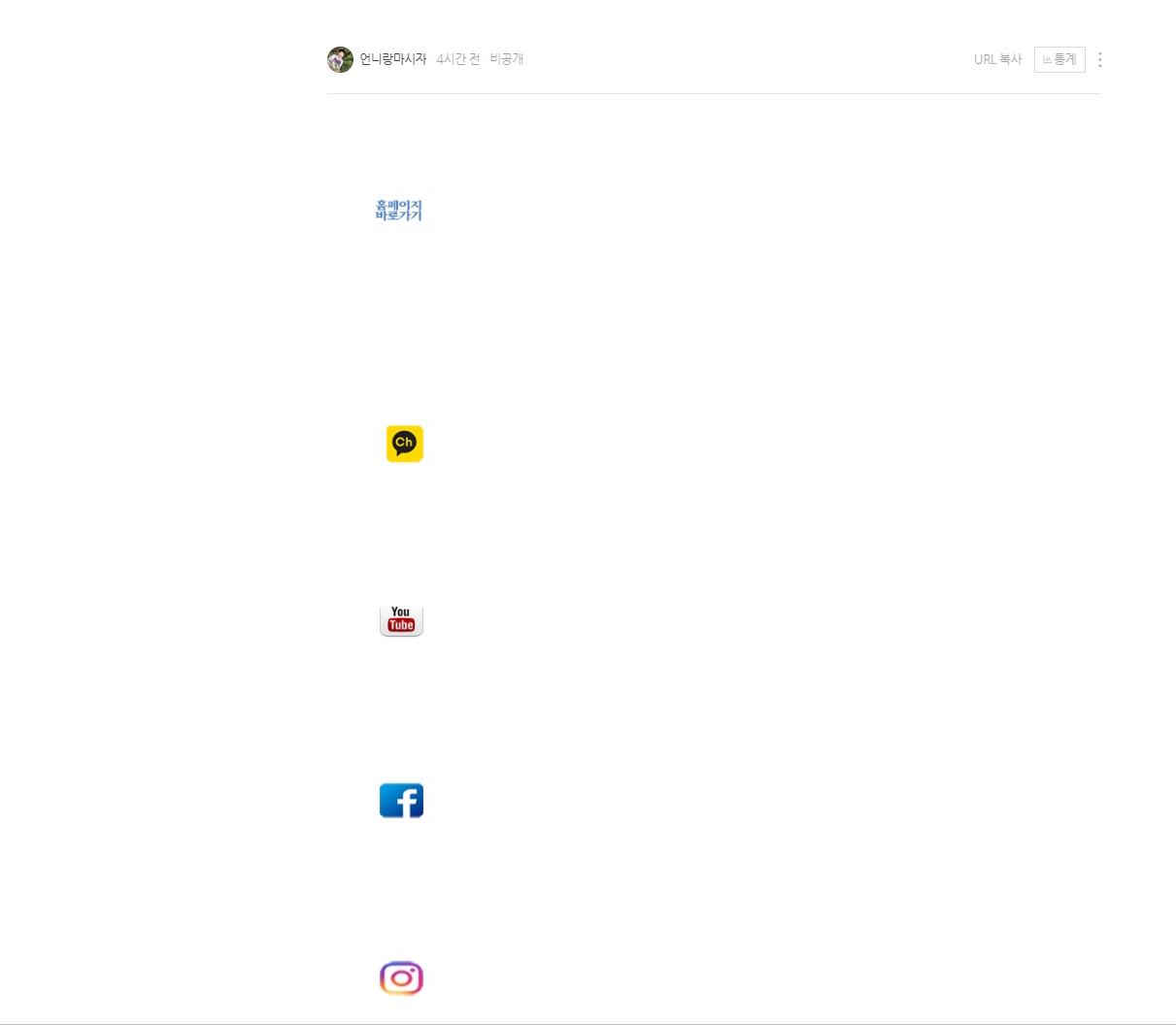 SNS바로가기위젯설정방법