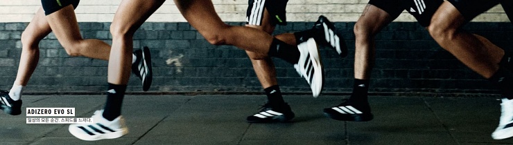아디다스 러닝화