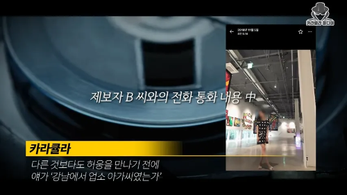 허웅-전여친-업소녀