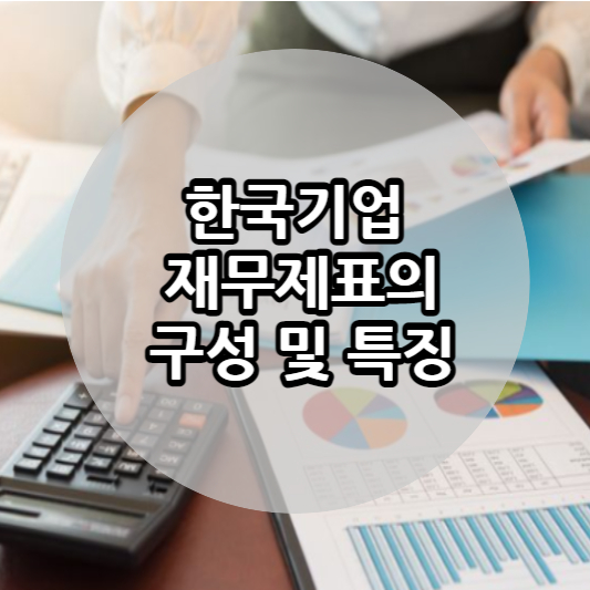 재무제표 사진
