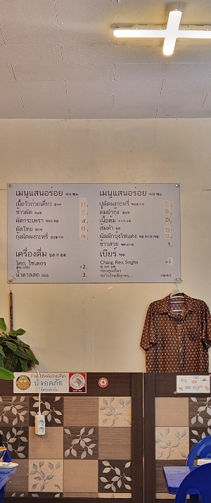 화정태국맛집쿠아촉디