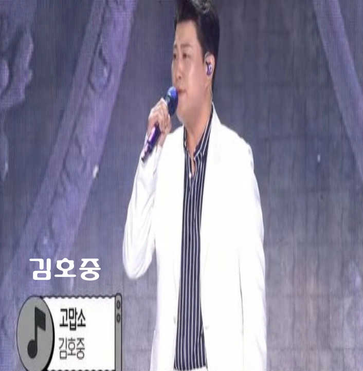 김호중 