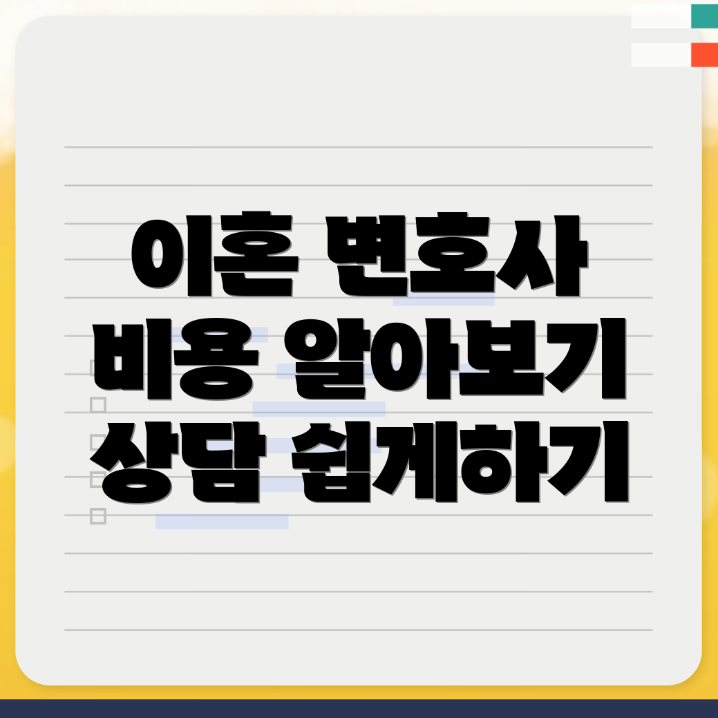 서산시 변호사 선임 비용