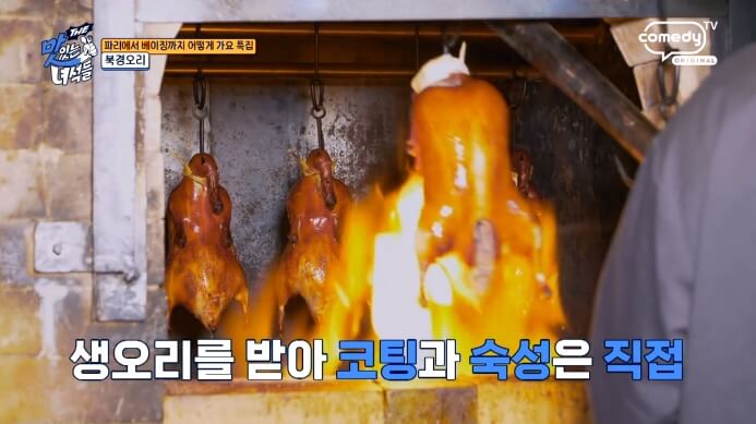 베이징덕
