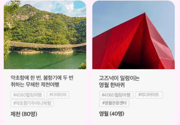 여행 경비 지원 이벤트 3월엔 여기로 당일치기 기차여행 안내 페이지