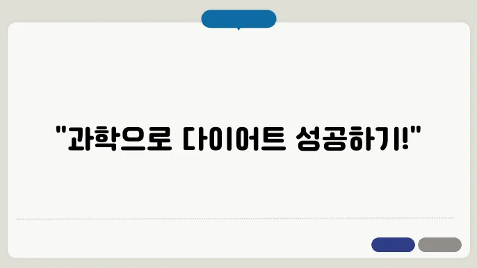 운동의 필요성과 효과