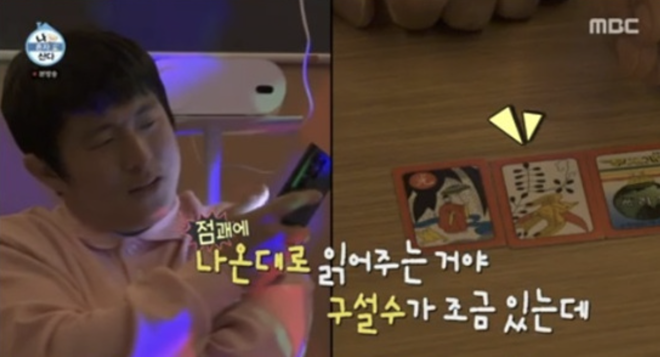 나혼자산다 TV이미지