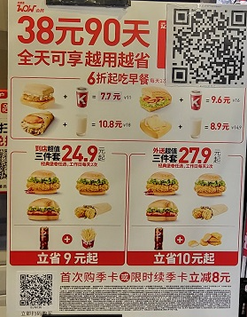 베이징-KFC-메뉴