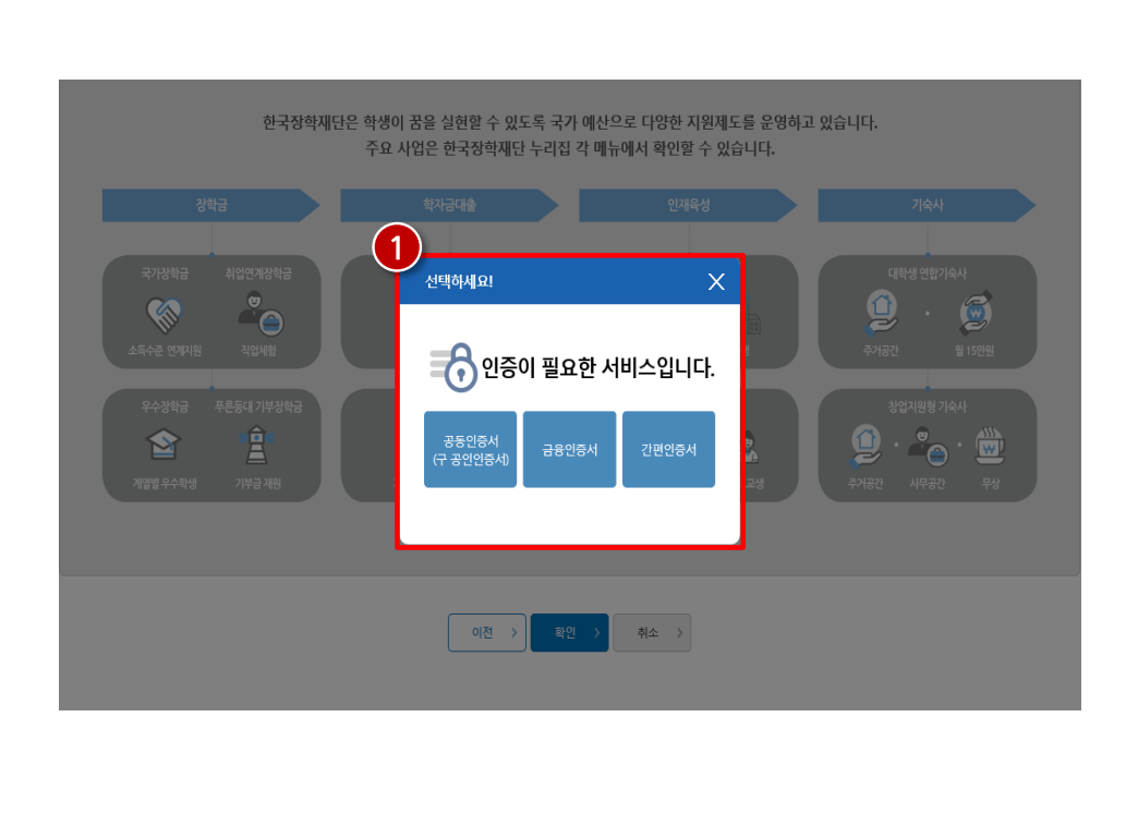 2024년 2차 국가장학금 신청방법