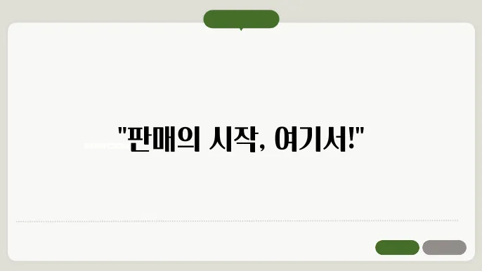 상품 관리 방법