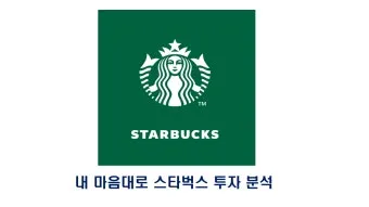 스타벅스 라코스테 프리퀀시 의자 가방 교환 가이드_10