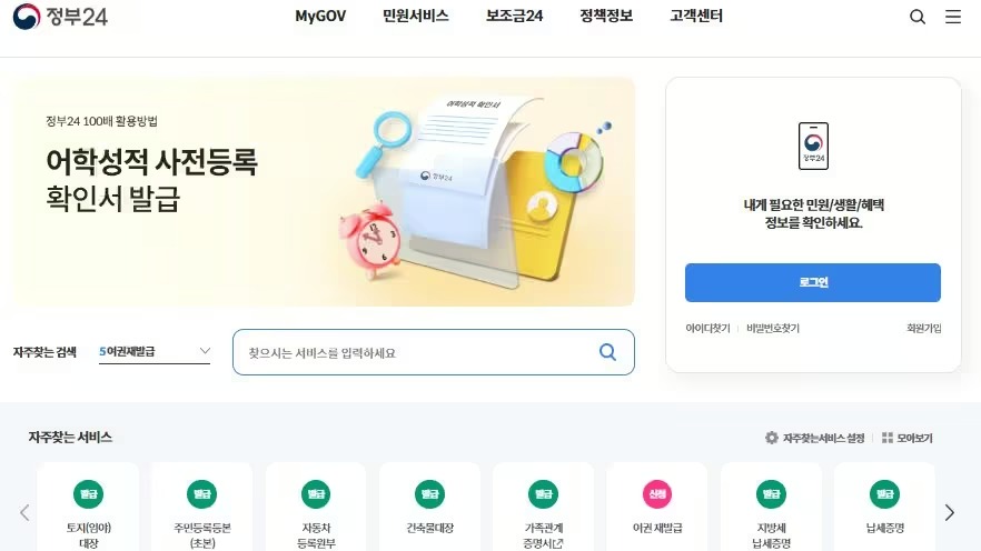 민생회복지원금 신청 방법: 경제 회복을 위한 필수 가이드