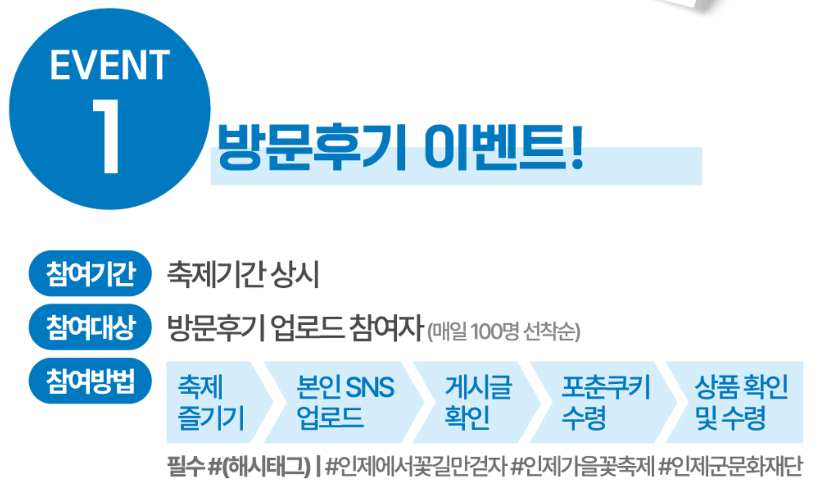 인제가을꽃축제 가는길&amp;#44; 이벤트 총정리