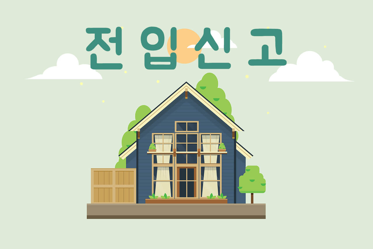 집 그림 이미지