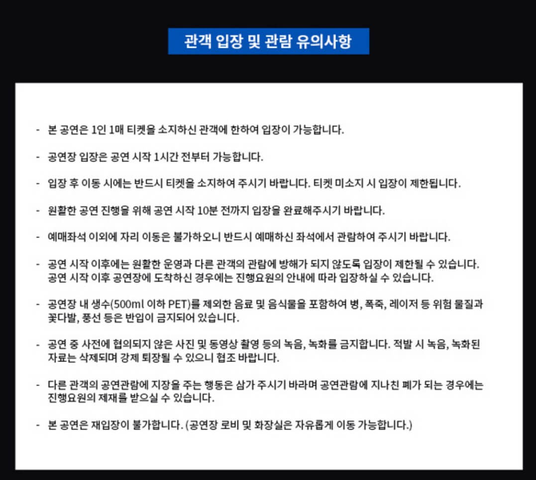 정용화-콘서트-일정-티켓-예매-방법