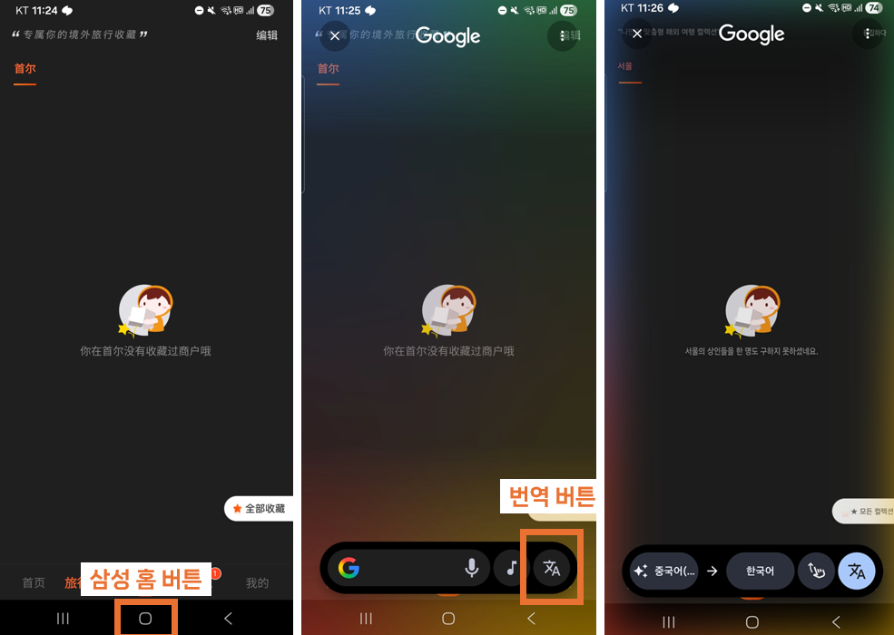 삼성 이미지번역