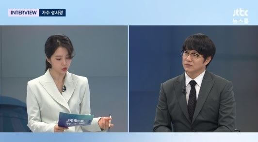 성시경 뉴스룸