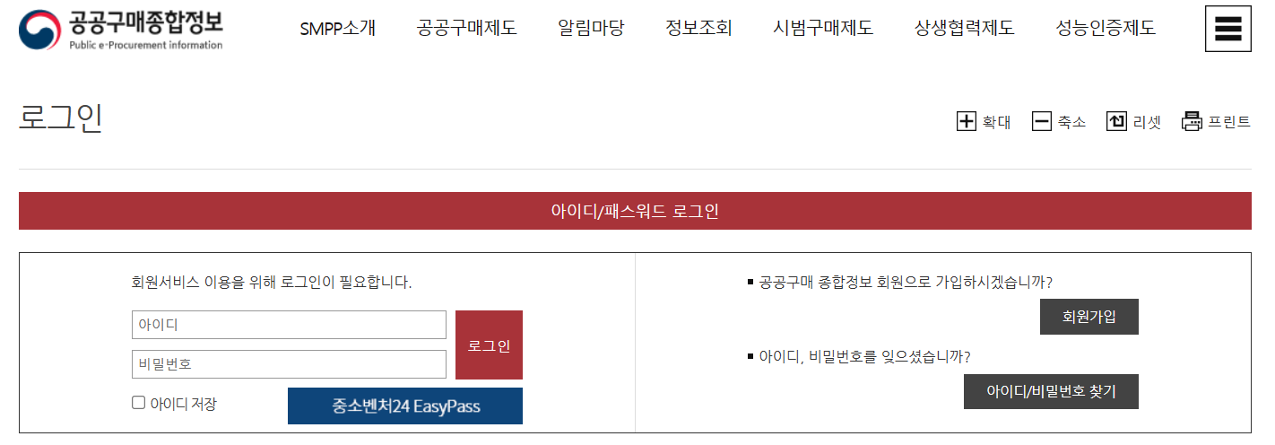 직접생산 확인증명서 발급 방법 / 신청 방법, 수수료, 유효기간