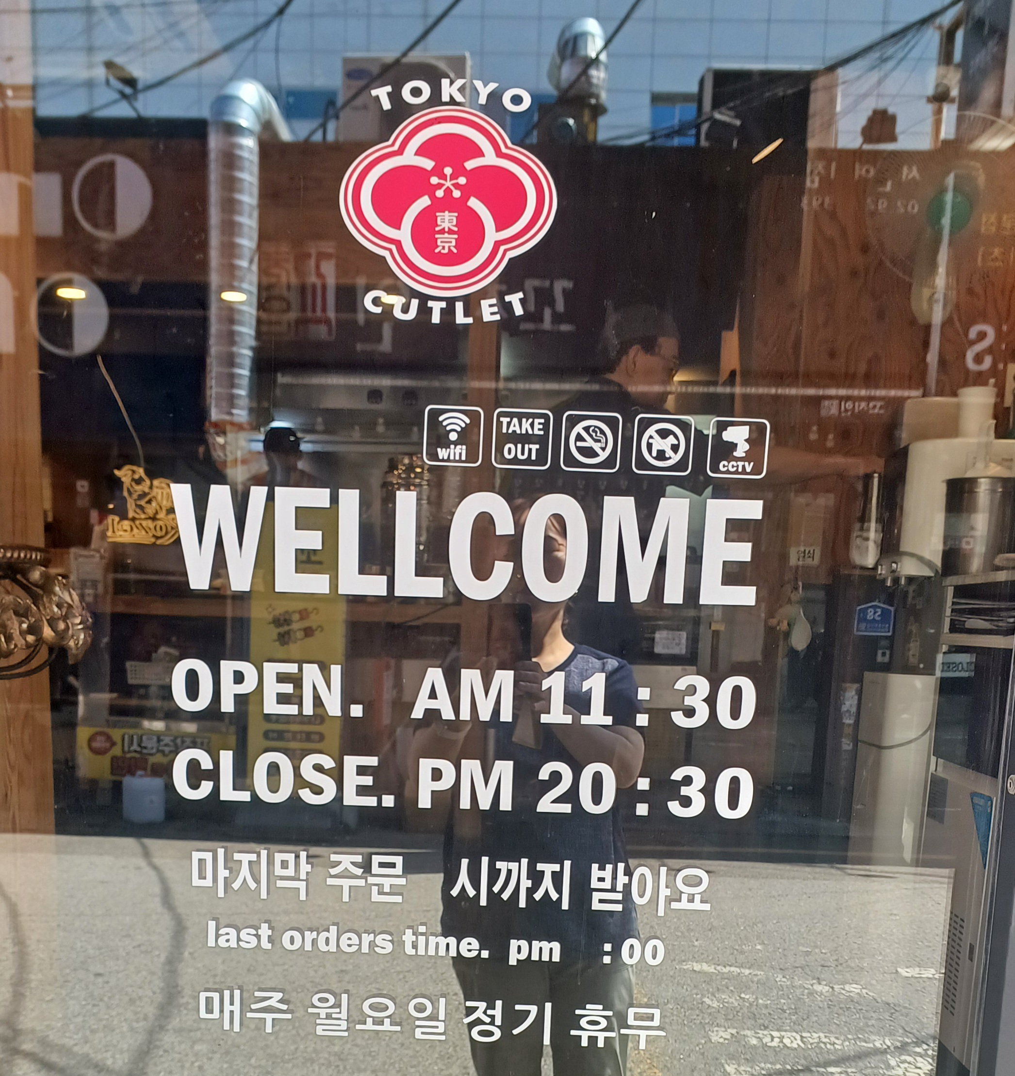 성신여대-맛집-도쿄커틀릿-2