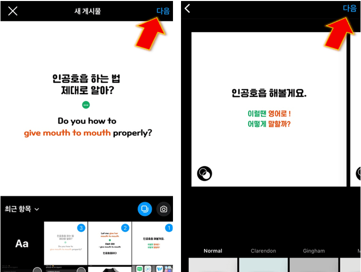 사진-고른-후-다음-클릭해주기
