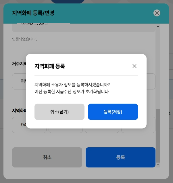 확인 클릭