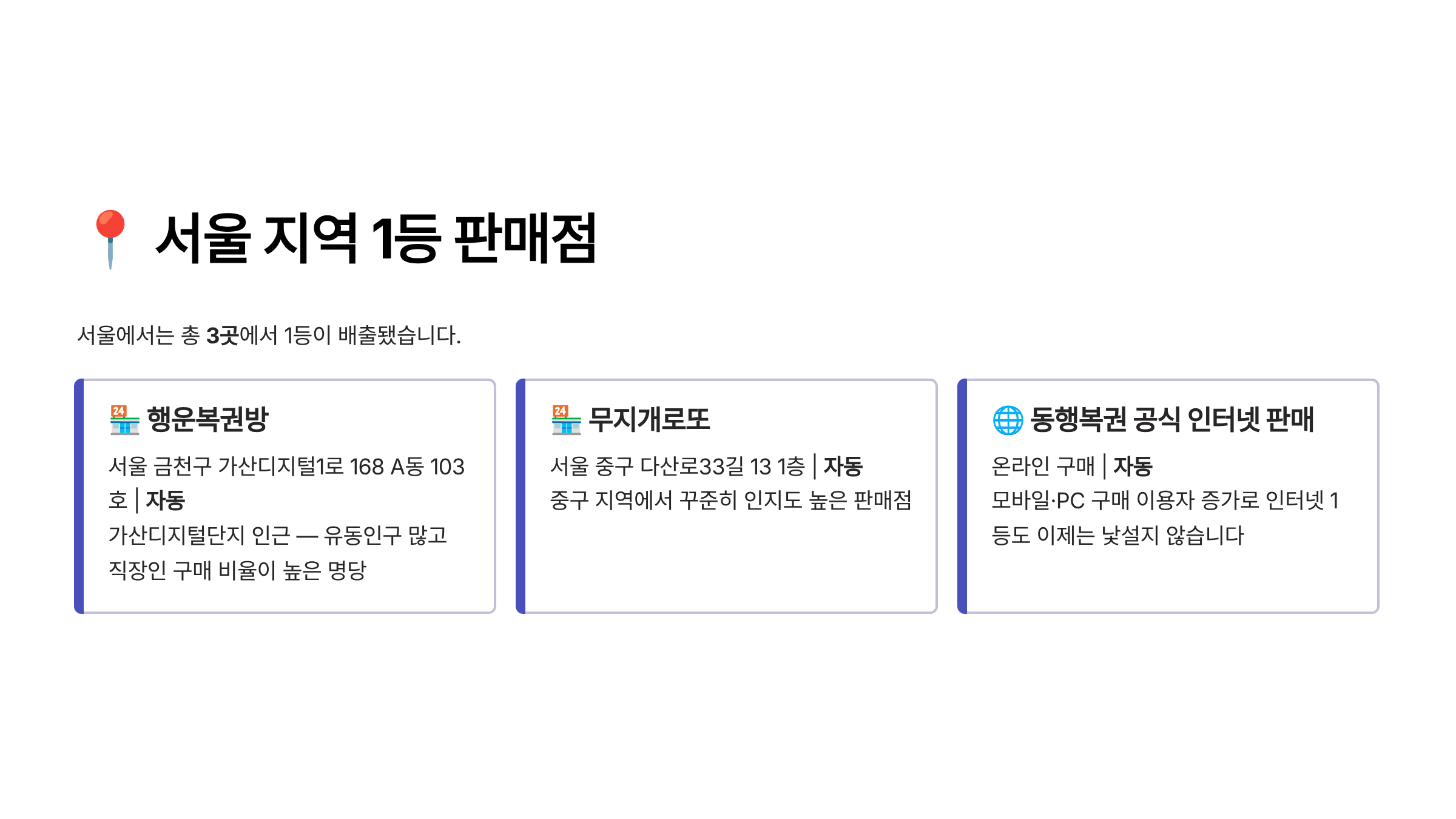 1225회 로또 당첨 번호