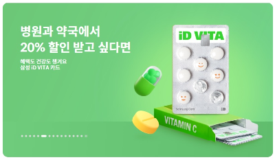 삼성카드 사진