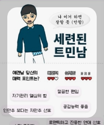 테토 vs 에겐 &ndash; 장단점 비교