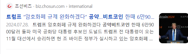 비트코인-관련주